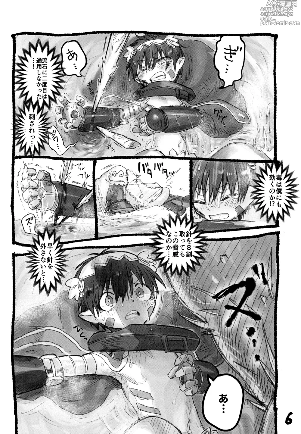 Page 10 of doujinshi Reguugachi