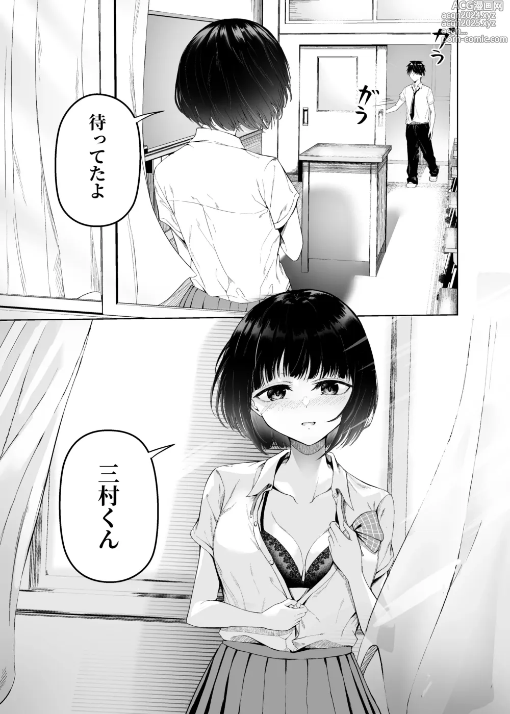 Page 15 of doujinshi Watashi-tachi wa Koibito ni Natta