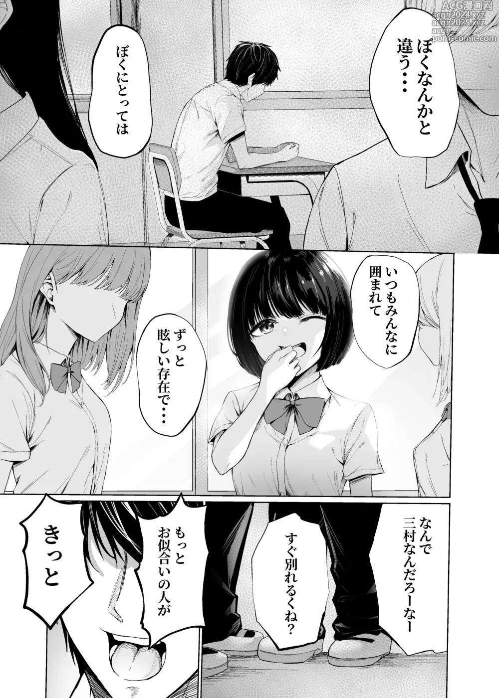 Page 23 of doujinshi Watashi-tachi wa Koibito ni Natta