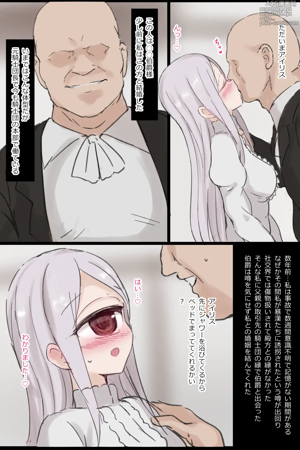 Page 2 of doujinshi Aigan Shoujo Iris