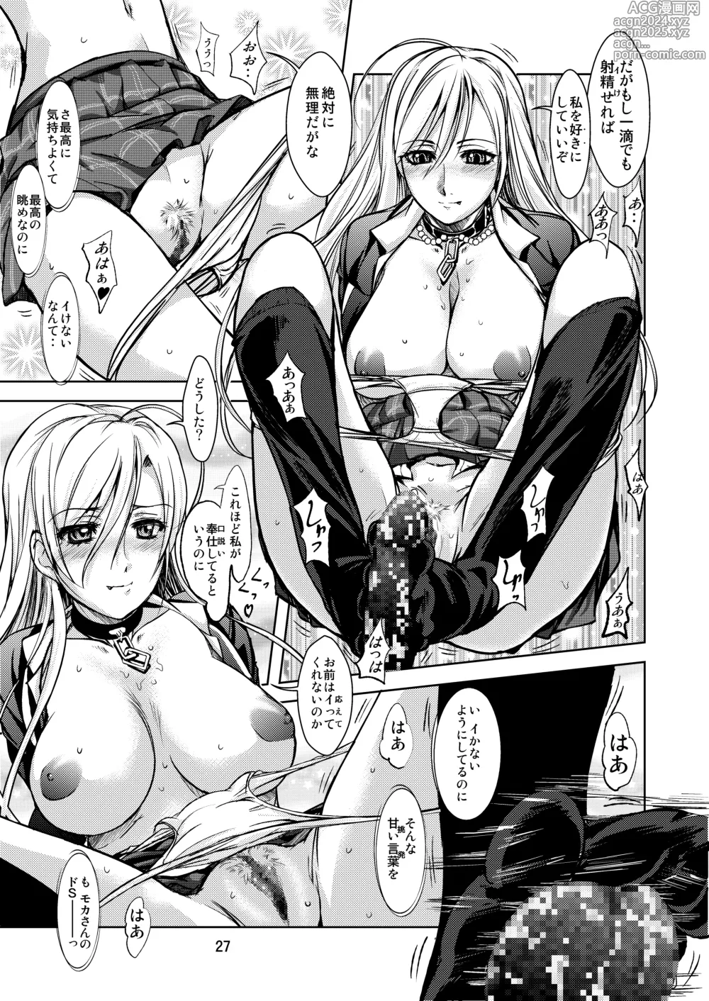 Page 27 of doujinshi RV - Rosa Viva