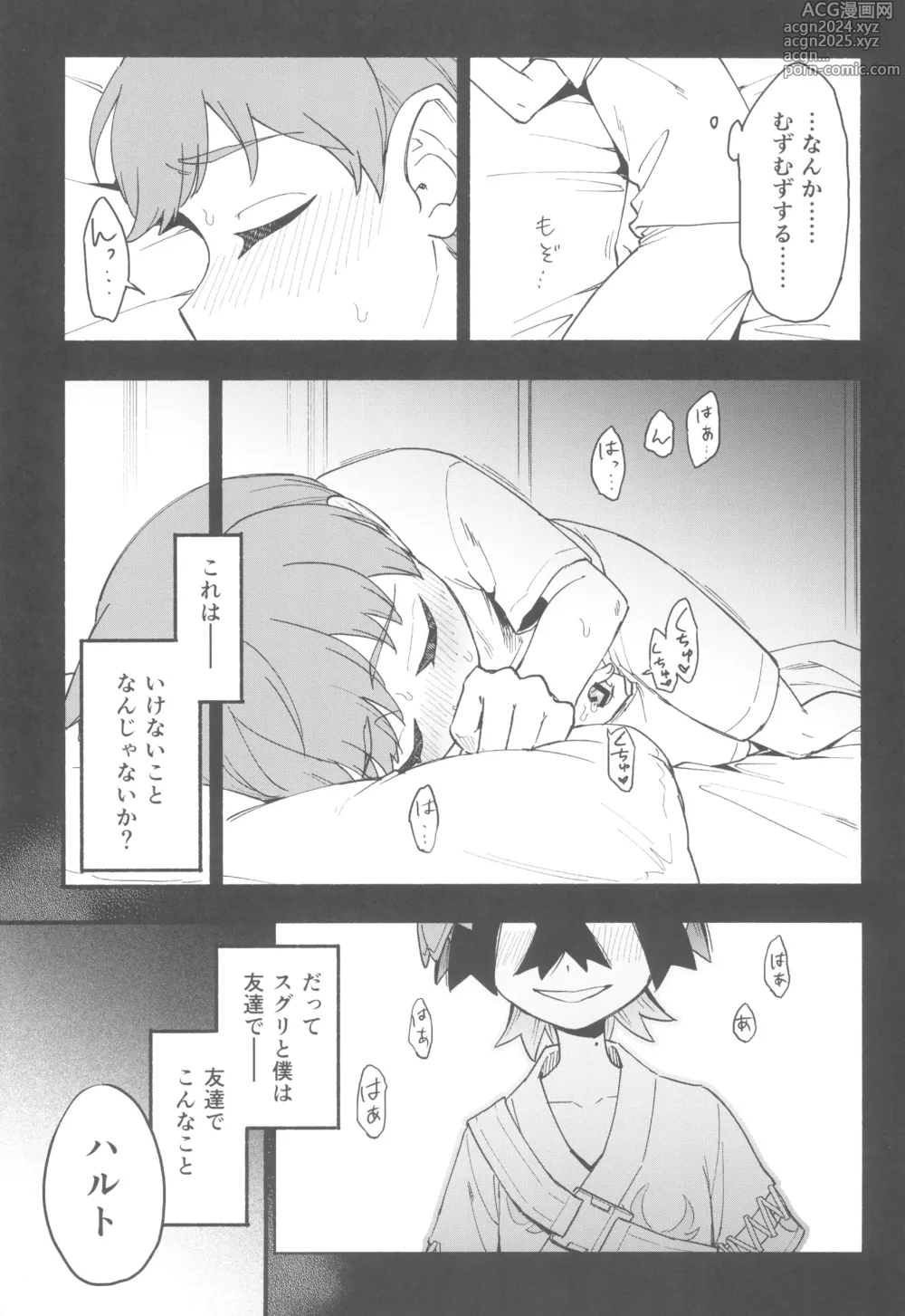 Page 11 of doujinshi Terasu Sekai de Uketomete -Zenpen-  - The Catcher in the Tera world.