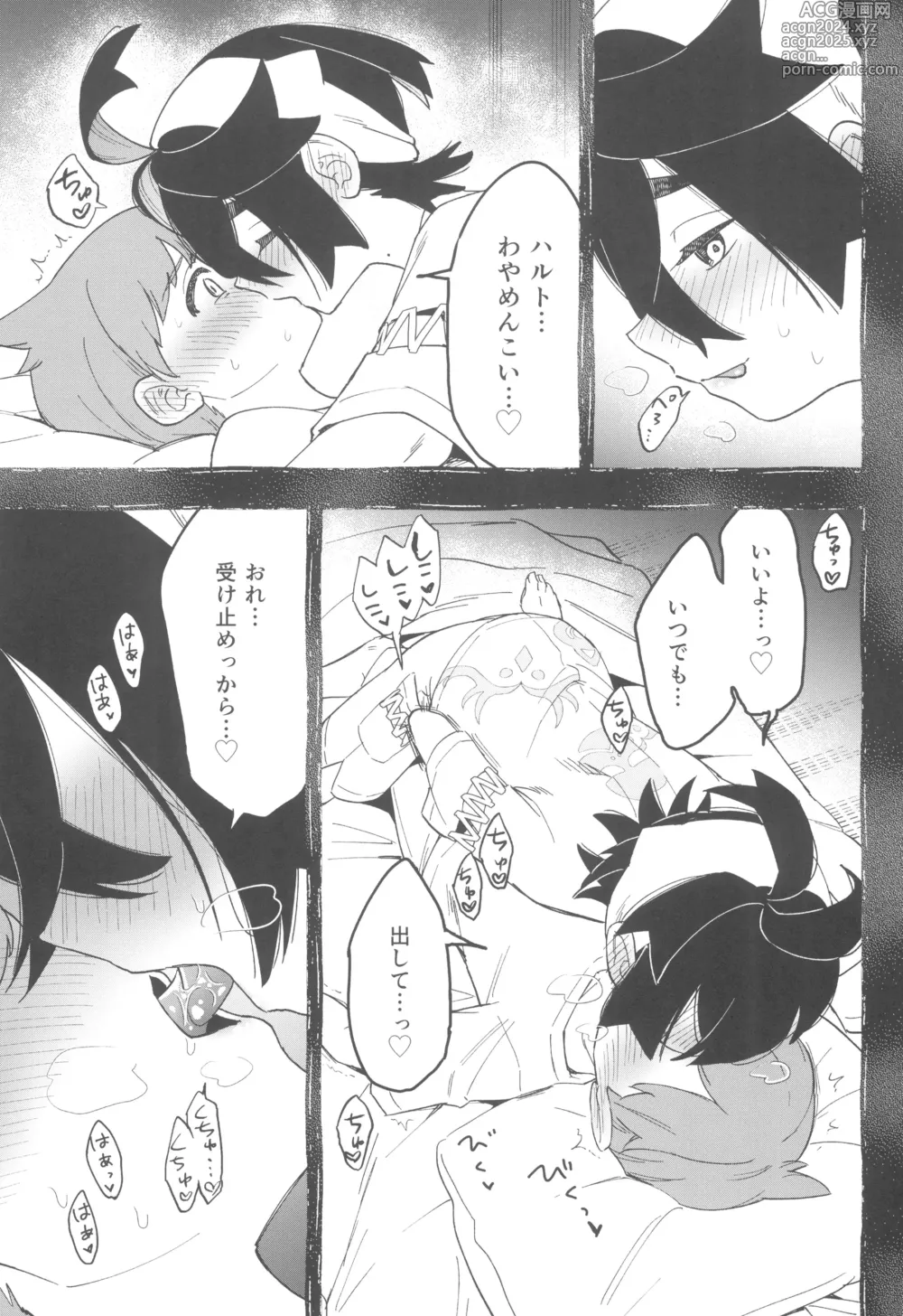 Page 15 of doujinshi Terasu Sekai de Uketomete -Zenpen-  - The Catcher in the Tera world.