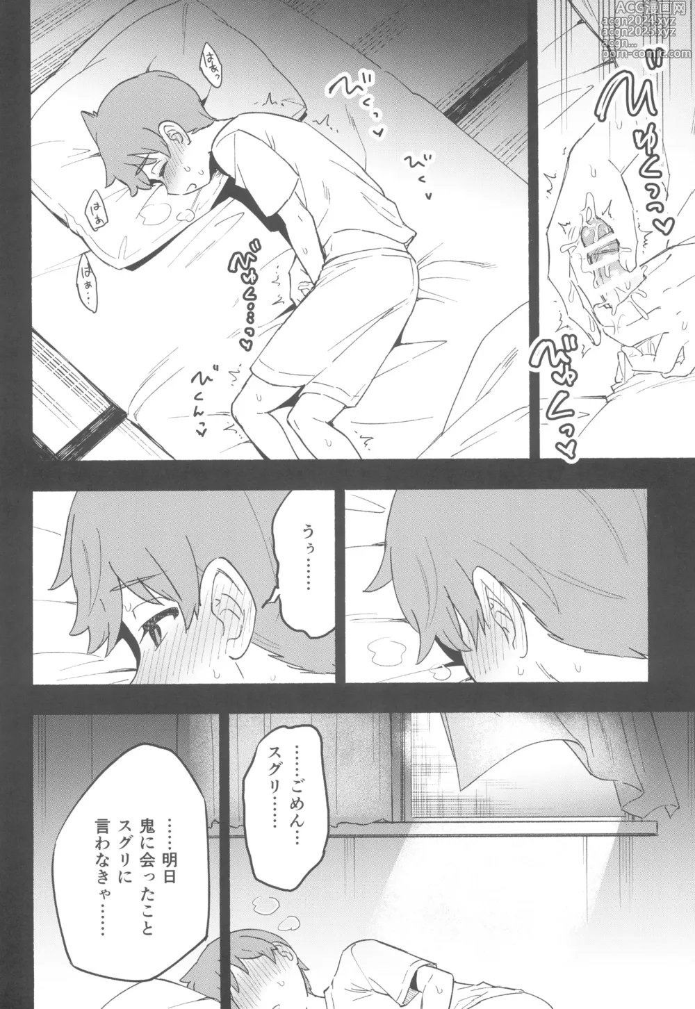 Page 16 of doujinshi Terasu Sekai de Uketomete -Zenpen-  - The Catcher in the Tera world.