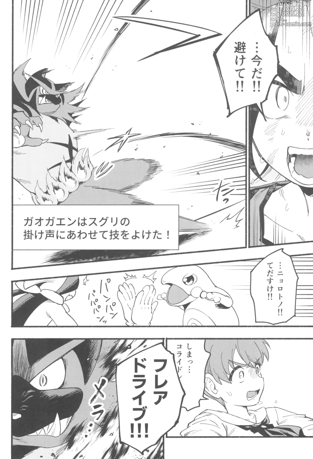 Page 50 of doujinshi Terasu Sekai de Uketomete -Zenpen-  - The Catcher in the Tera world.