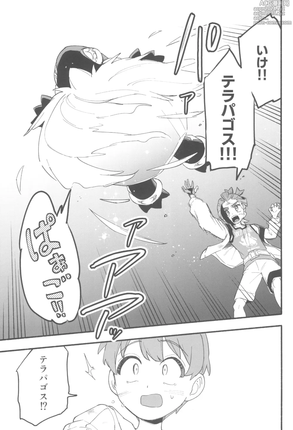 Page 59 of doujinshi Terasu Sekai de Uketomete -Zenpen-  - The Catcher in the Tera world.