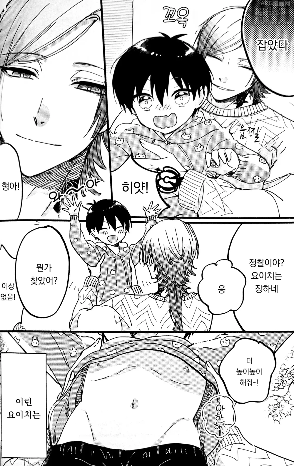 Page 3 of doujinshi 형아는 왜 그런 곳을 만지작거려?