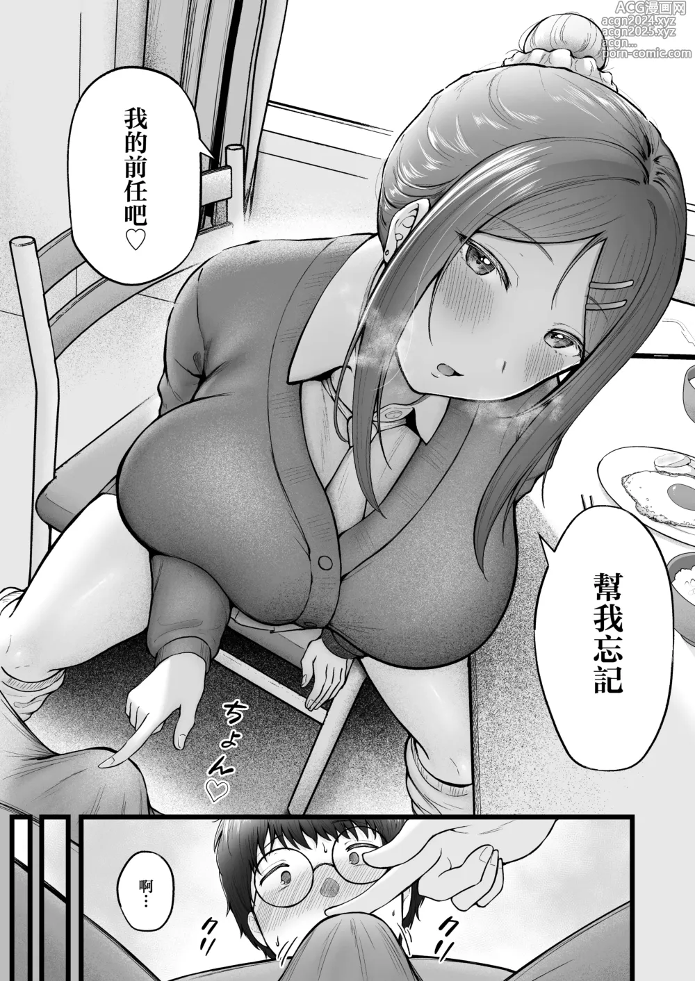 Page 19 of doujinshi Joshiryou Kanrinin no Boku wa Gal Ryousei ni Furimawasarete masu 3