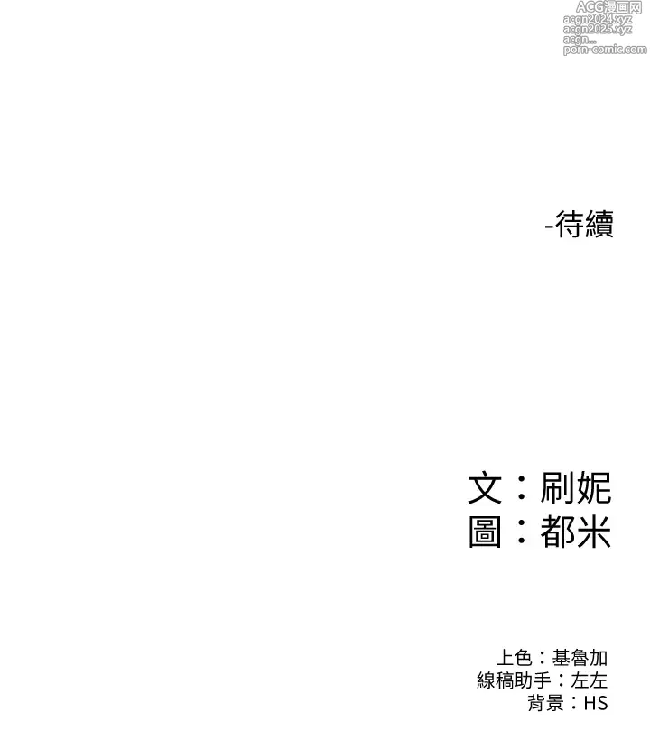 Page 1559 of manga 大學棒棒堂  1-66