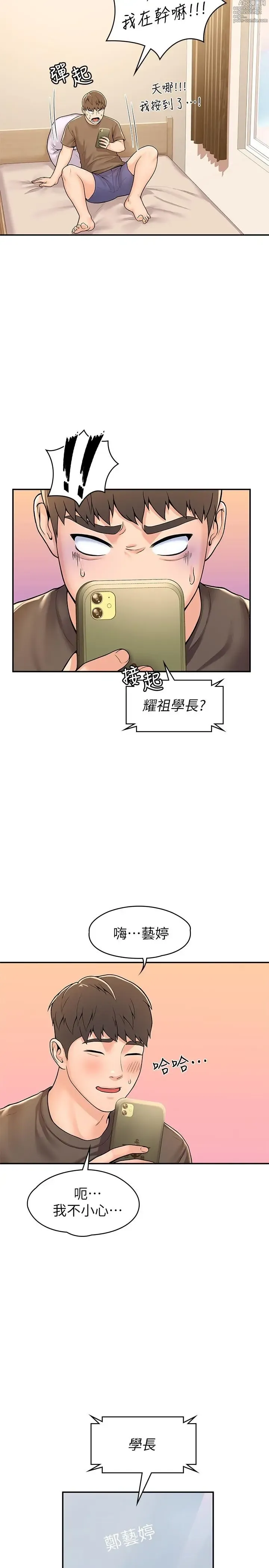 Page 1716 of manga 大學棒棒堂  1-66