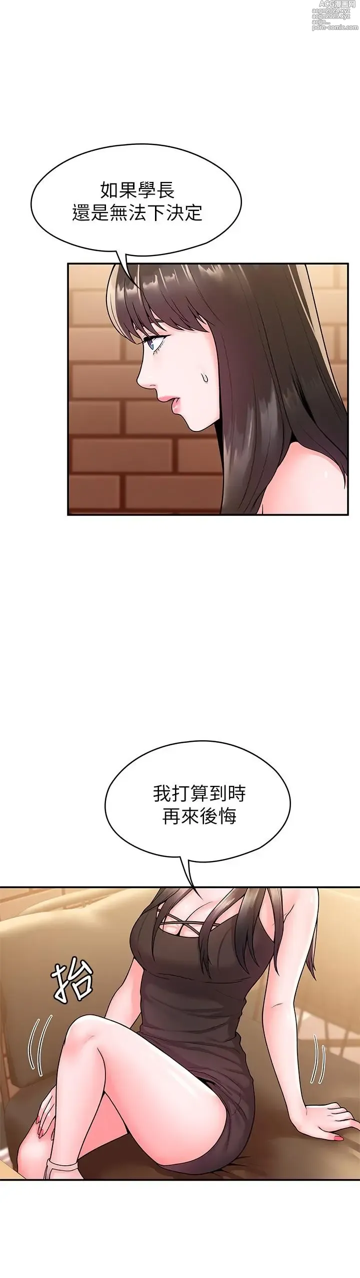 Page 1740 of manga 大學棒棒堂  1-66