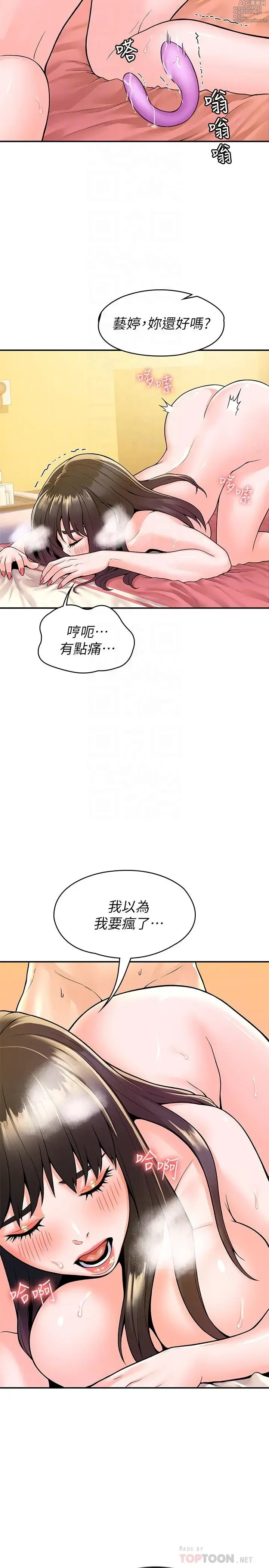 Page 1802 of manga 大學棒棒堂  1-66