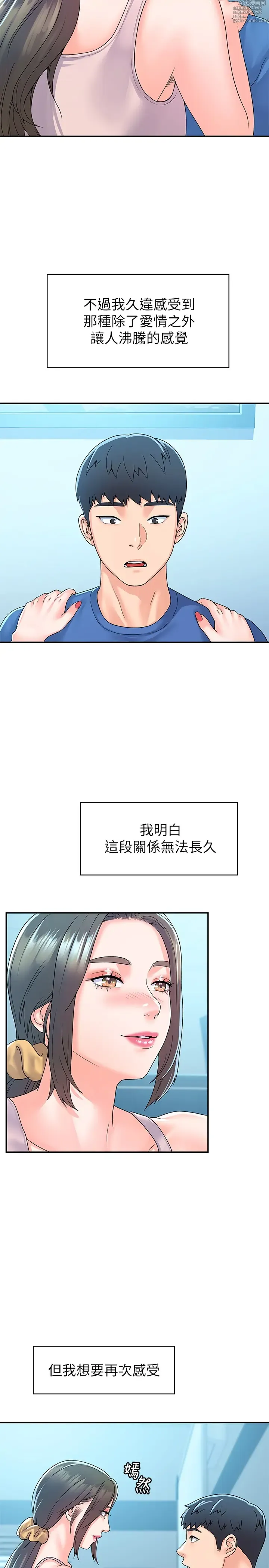 Page 1916 of manga 大學棒棒堂  1-66