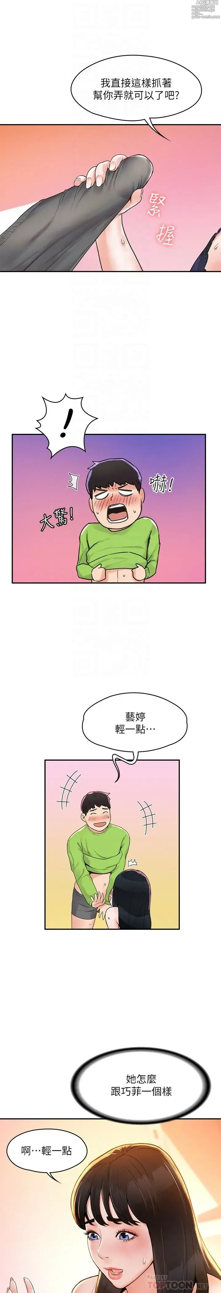 Page 235 of manga 大學棒棒堂  1-66