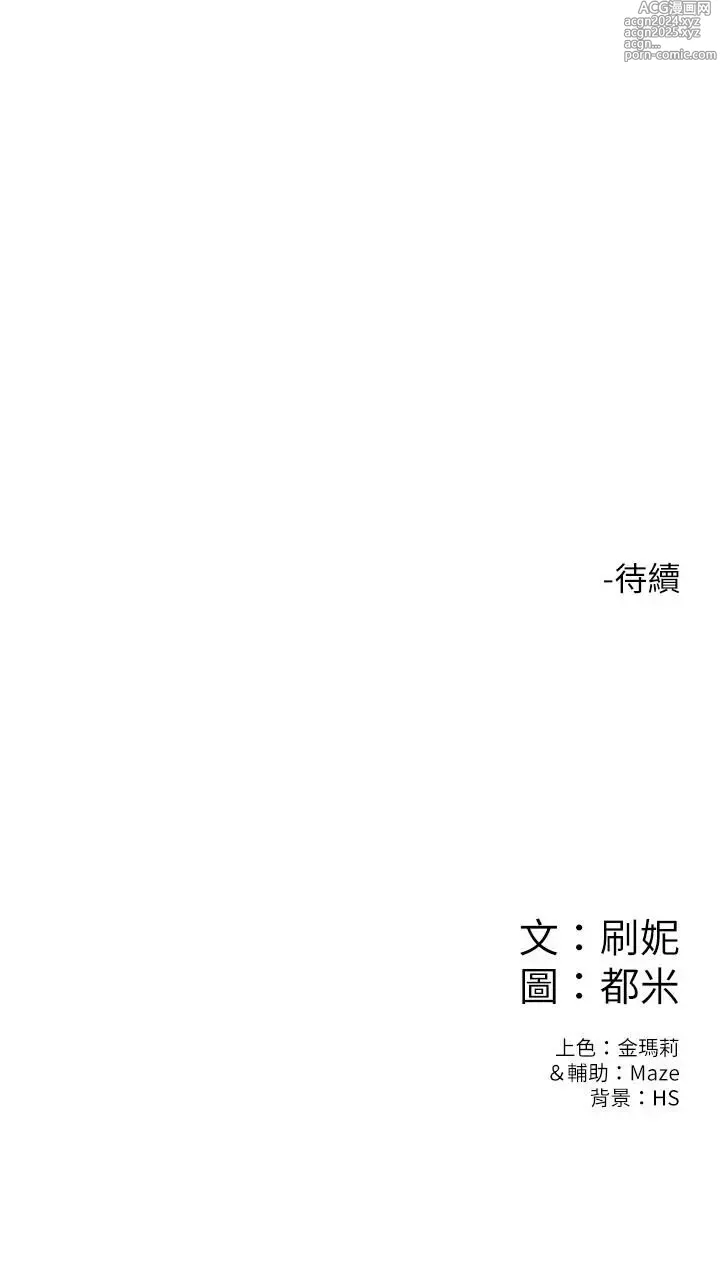 Page 284 of manga 大學棒棒堂  1-66