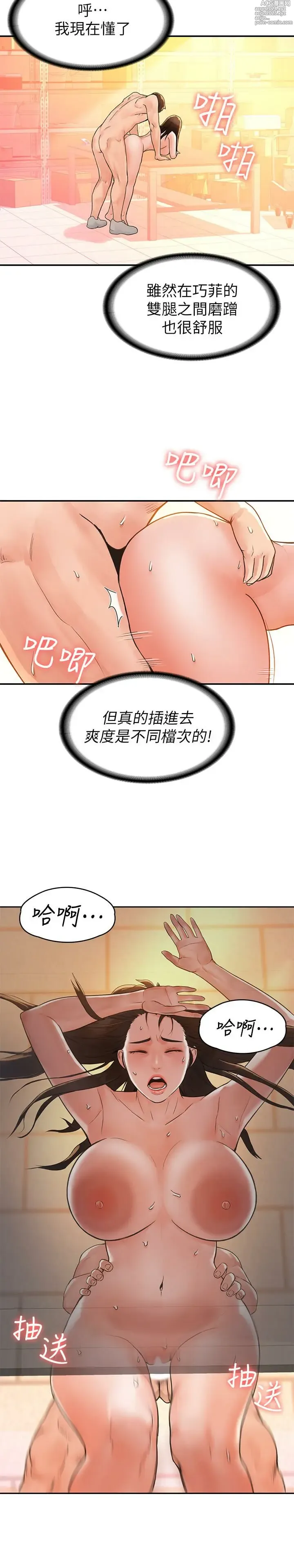 Page 301 of manga 大學棒棒堂  1-66