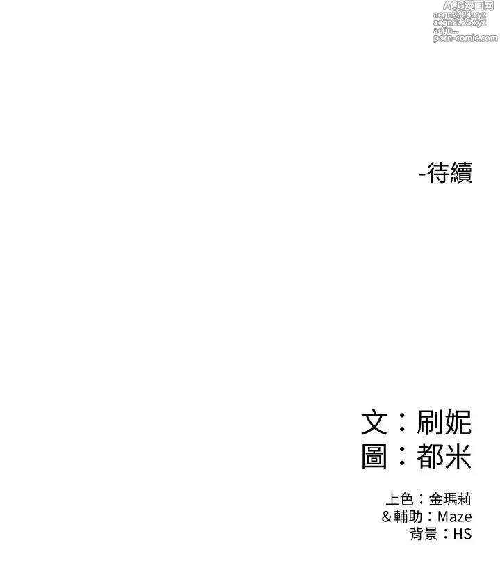 Page 311 of manga 大學棒棒堂  1-66