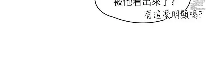 Page 318 of manga 大學棒棒堂  1-66