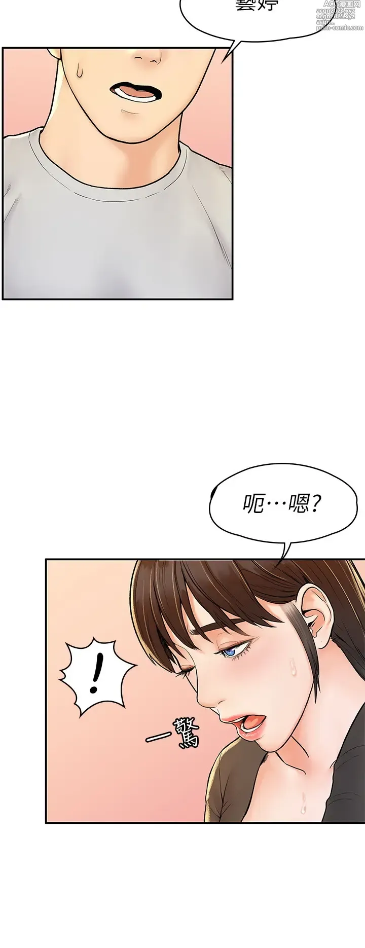 Page 440 of manga 大學棒棒堂  1-66