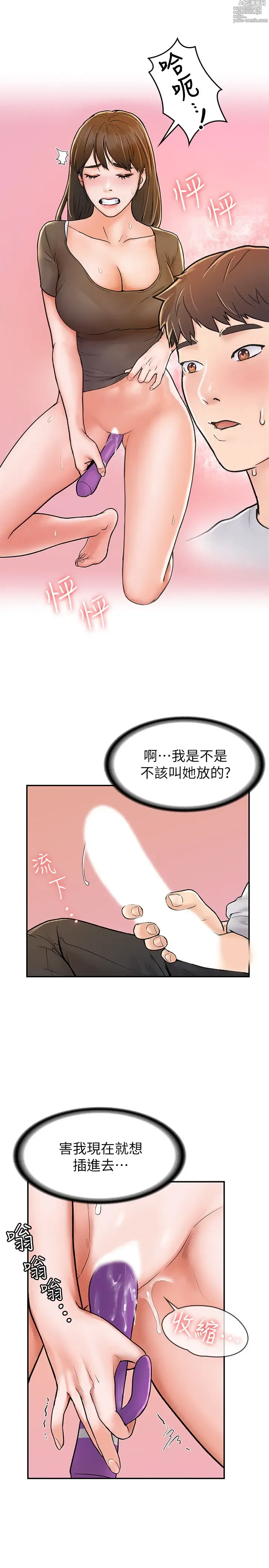 Page 451 of manga 大學棒棒堂  1-66