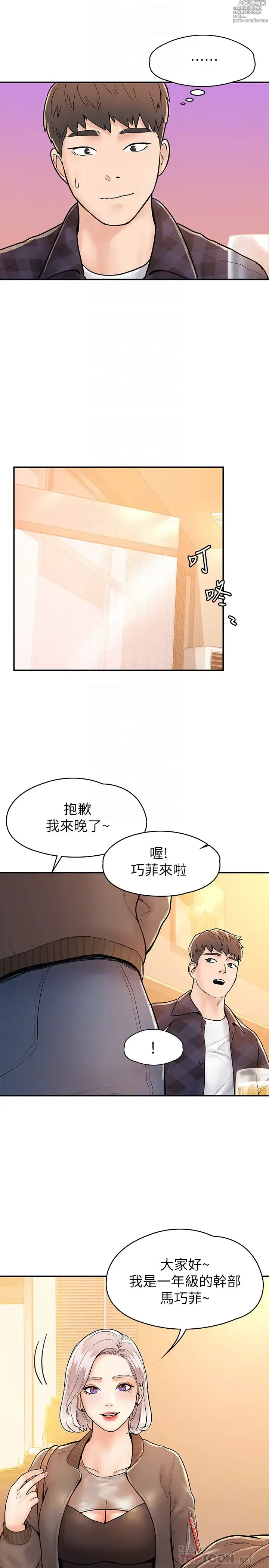 Page 501 of manga 大學棒棒堂  1-66