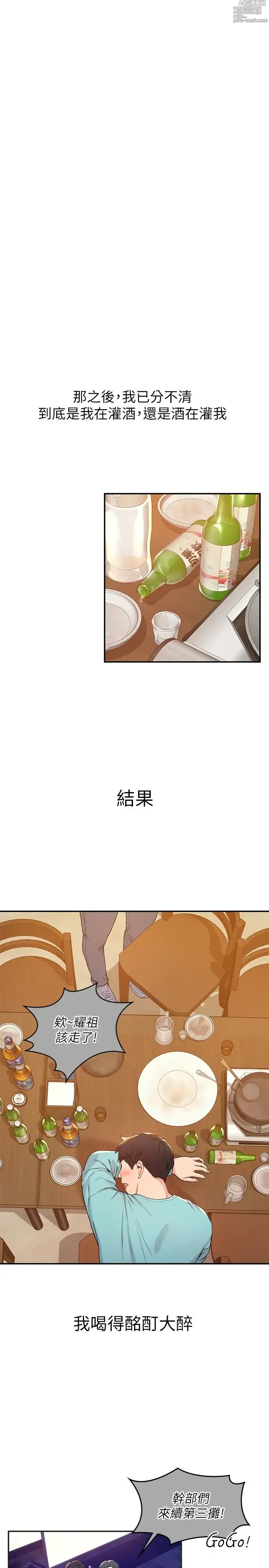 Page 56 of manga 大學棒棒堂  1-66