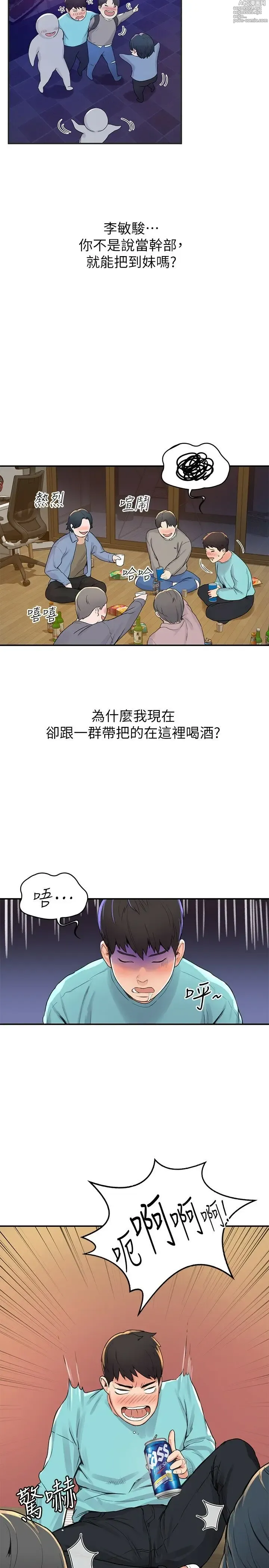 Page 57 of manga 大學棒棒堂  1-66