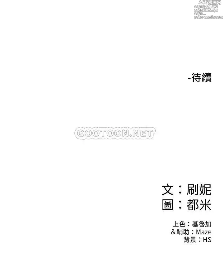 Page 565 of manga 大學棒棒堂  1-66