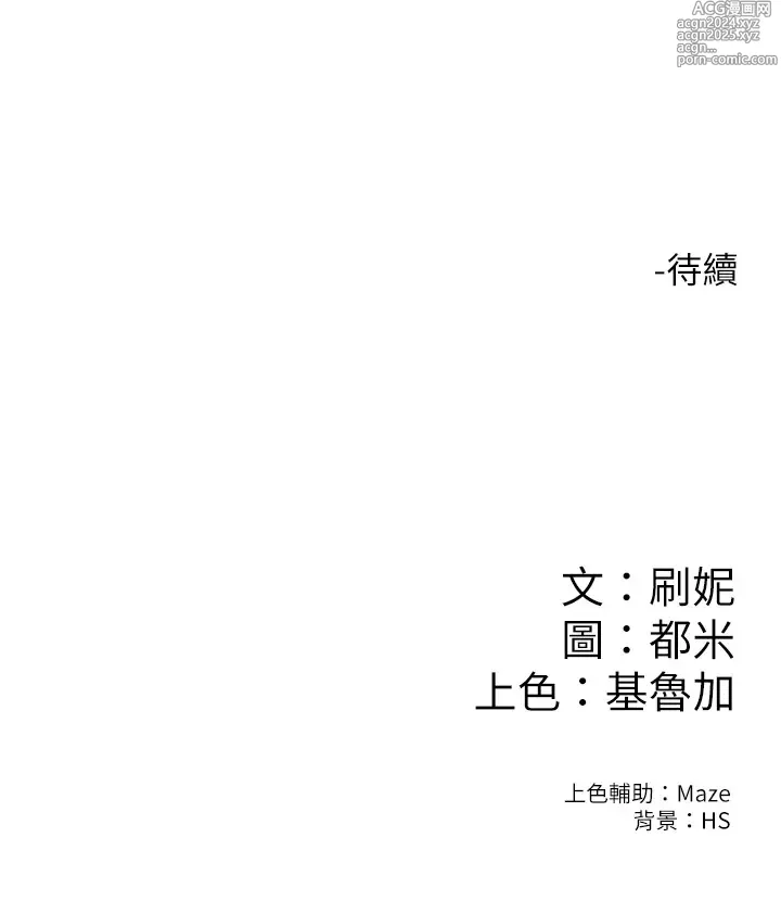 Page 594 of manga 大學棒棒堂  1-66