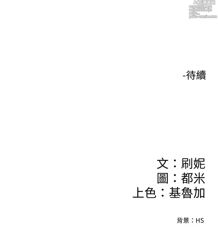 Page 651 of manga 大學棒棒堂  1-66