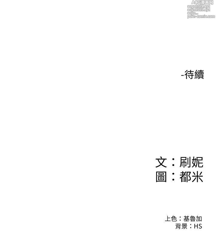 Page 679 of manga 大學棒棒堂  1-66