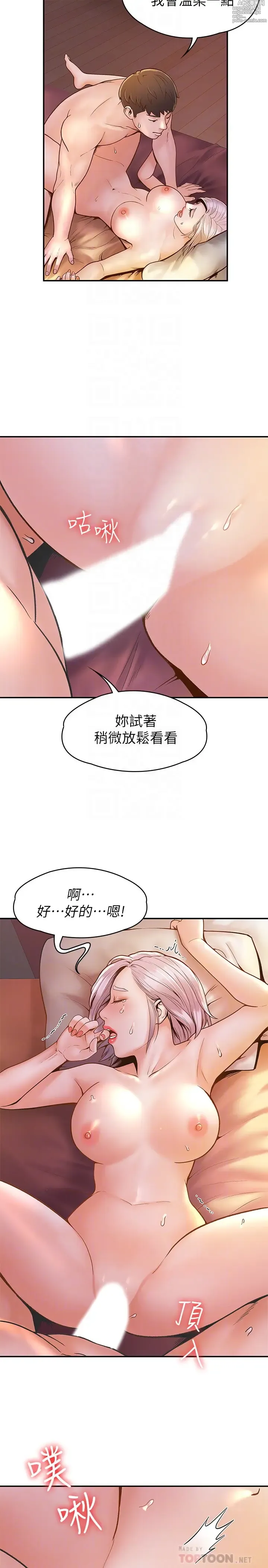 Page 691 of manga 大學棒棒堂  1-66