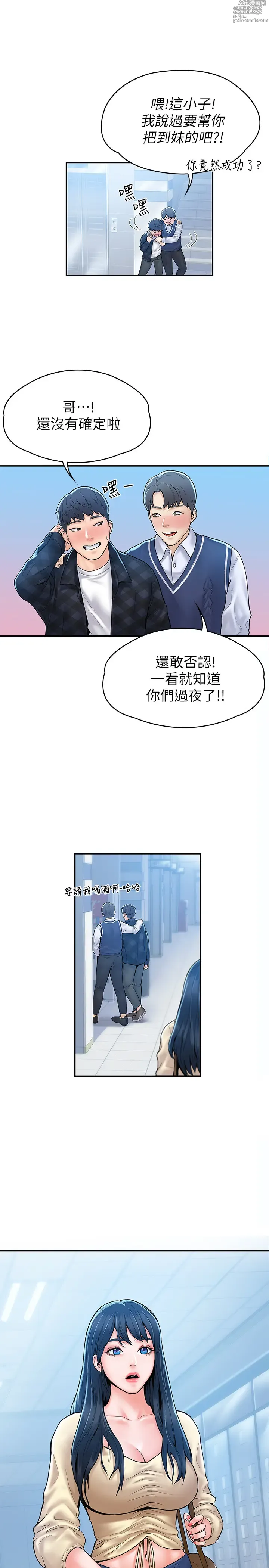 Page 739 of manga 大學棒棒堂  1-66