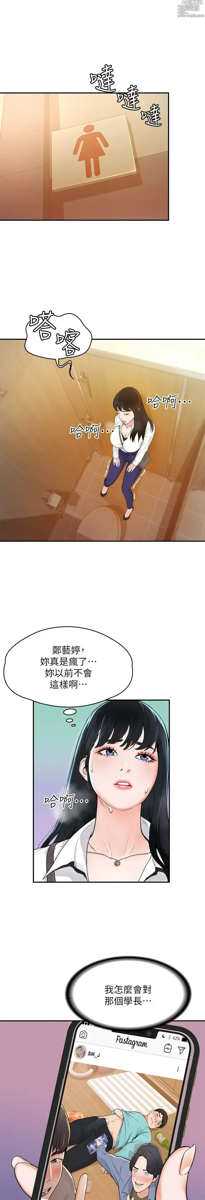 Page 90 of manga 大學棒棒堂  1-66