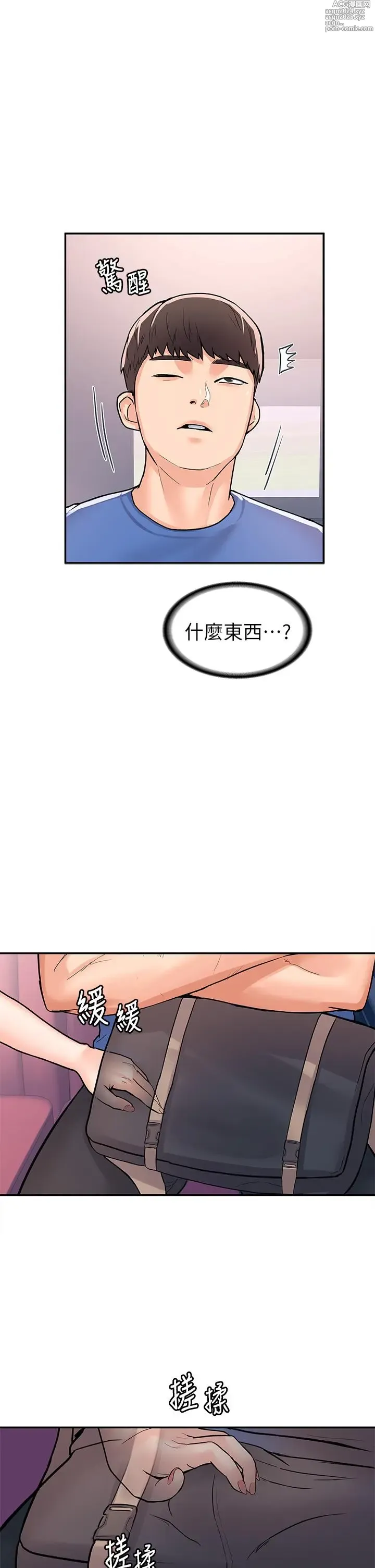 Page 107 of manga 大學棒棒堂  67-80 END