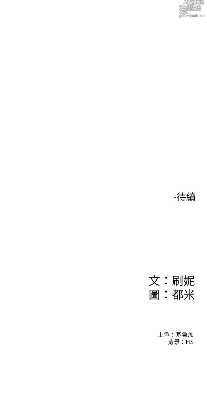 Page 141 of manga 大學棒棒堂  67-80 END