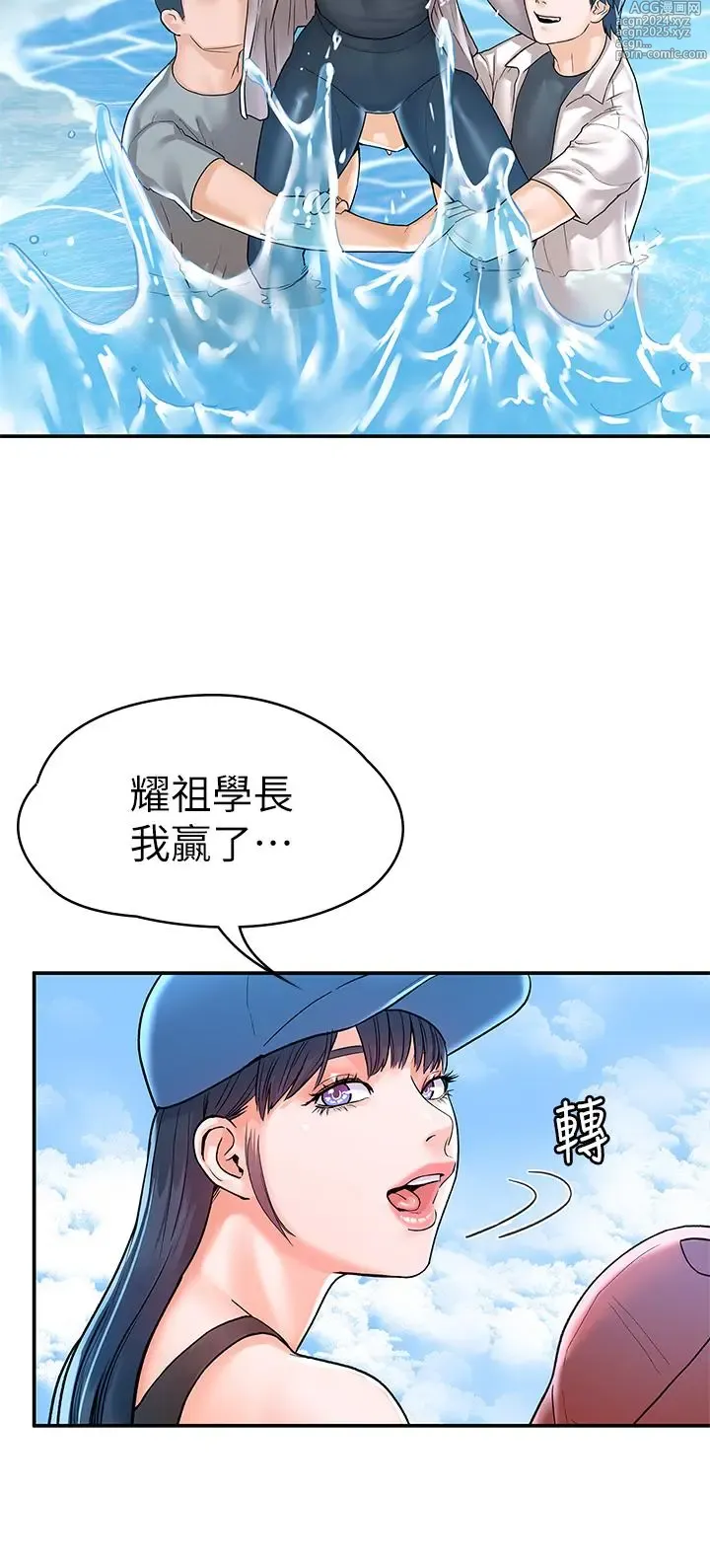 Page 235 of manga 大學棒棒堂  67-80 END