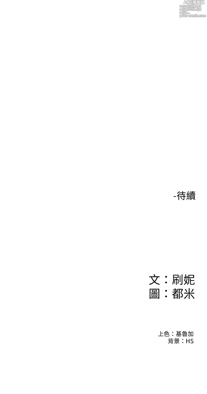 Page 274 of manga 大學棒棒堂  67-80 END