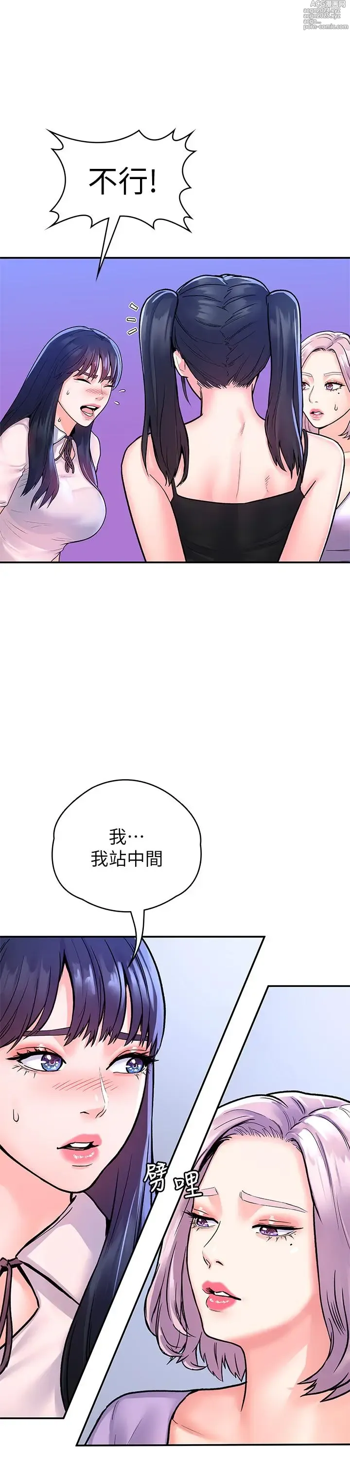 Page 29 of manga 大學棒棒堂  67-80 END