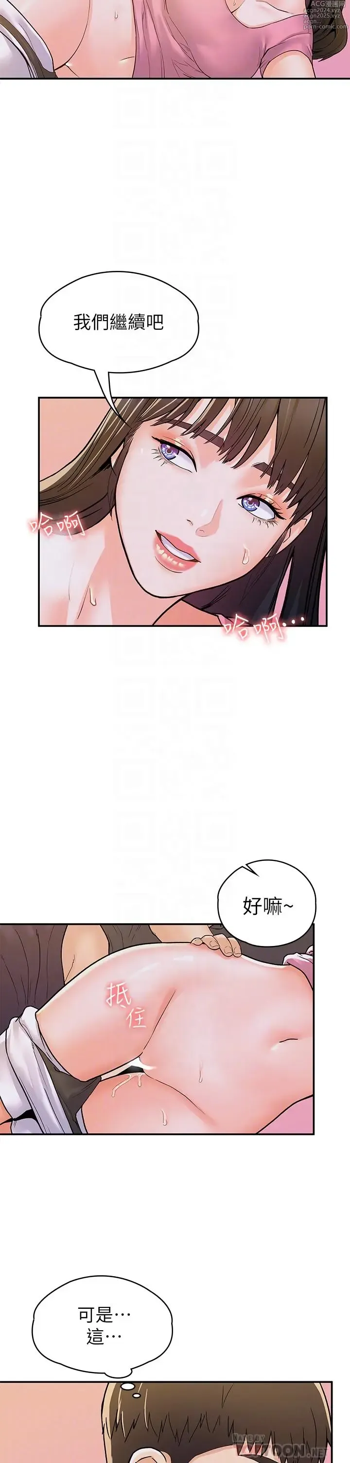 Page 282 of manga 大學棒棒堂  67-80 END