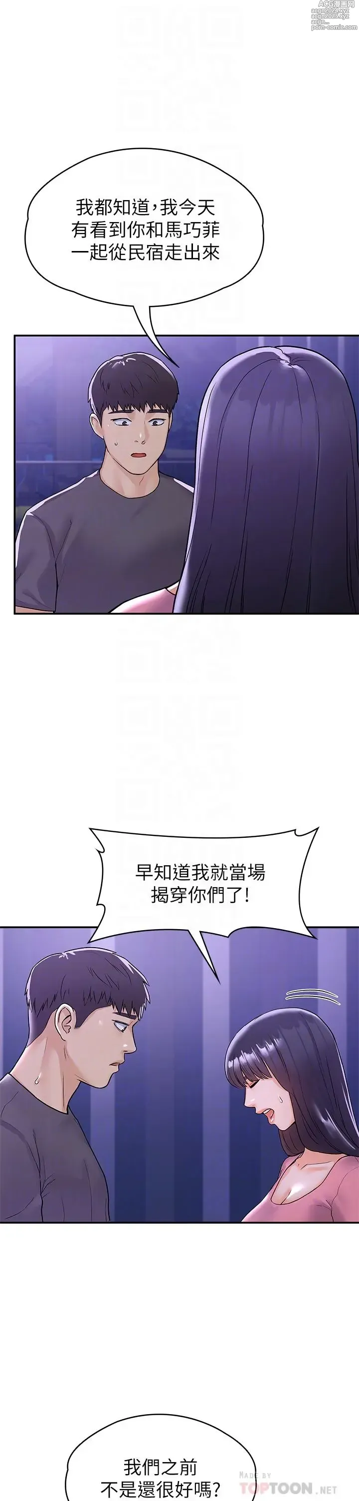 Page 292 of manga 大學棒棒堂  67-80 END