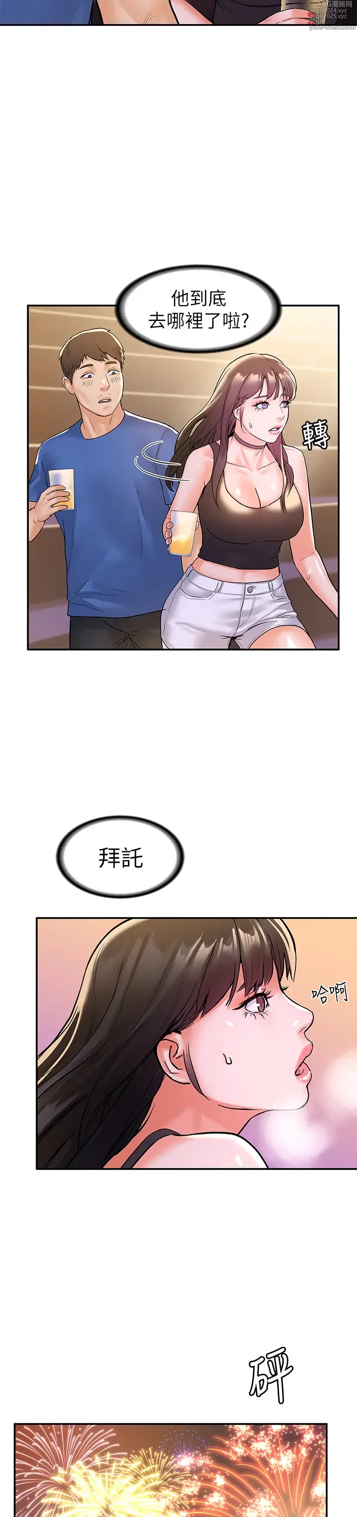 Page 333 of manga 大學棒棒堂  67-80 END