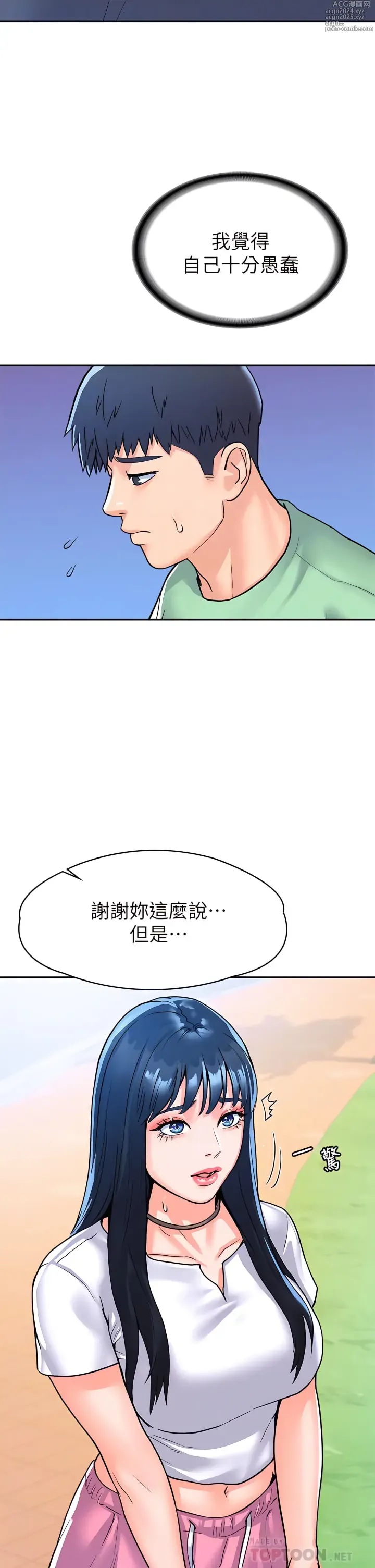 Page 428 of manga 大學棒棒堂  67-80 END