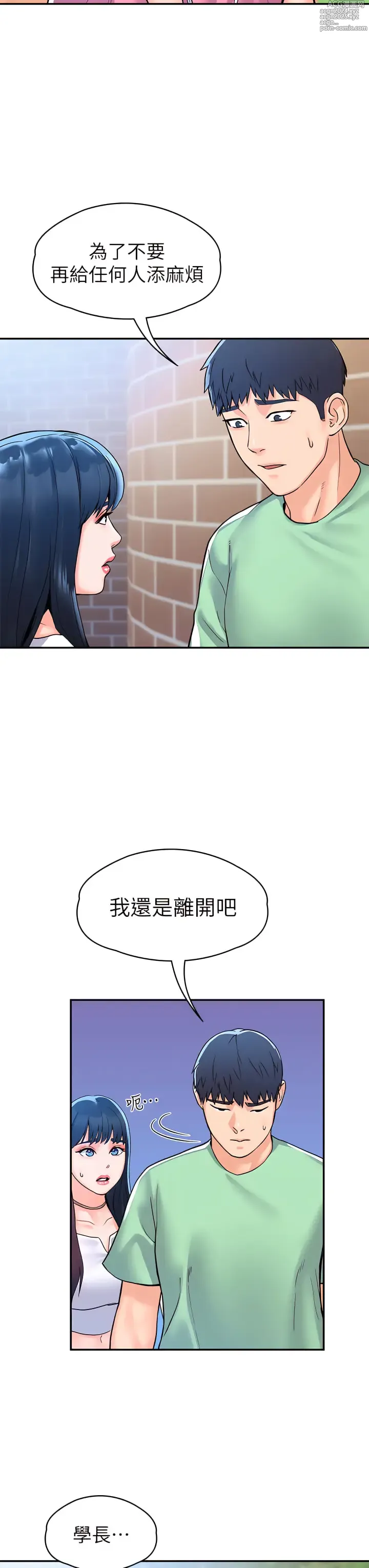 Page 429 of manga 大學棒棒堂  67-80 END