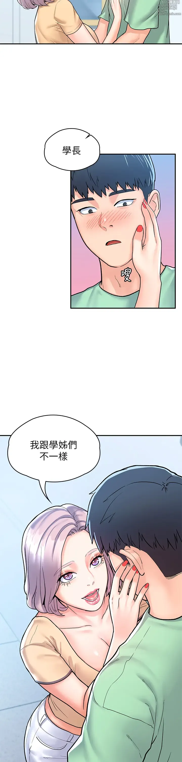 Page 457 of manga 大學棒棒堂  67-80 END