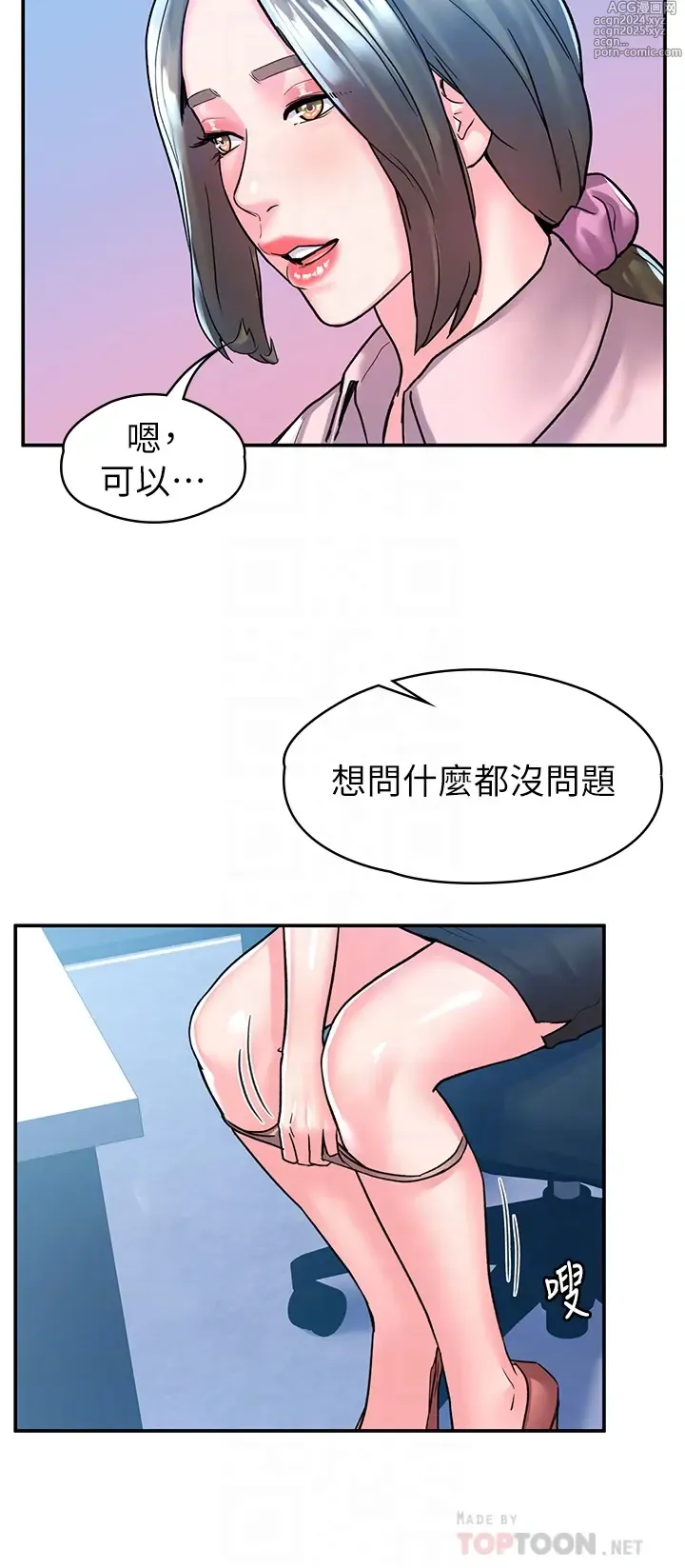 Page 467 of manga 大學棒棒堂  67-80 END