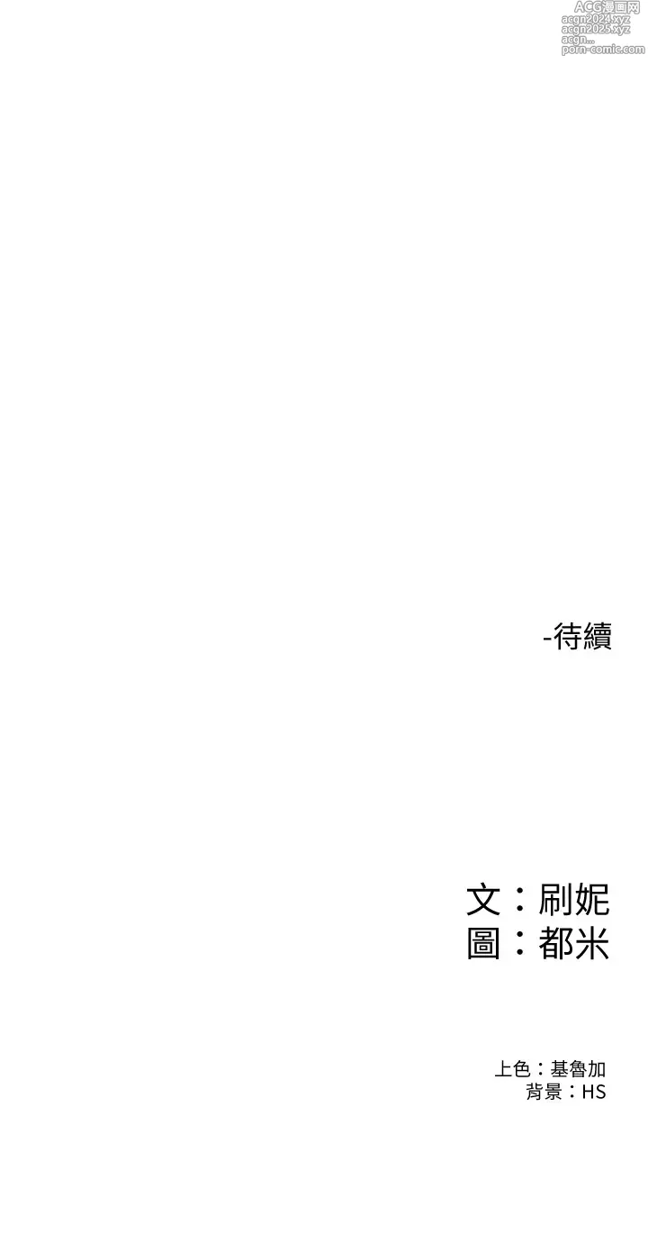 Page 486 of manga 大學棒棒堂  67-80 END