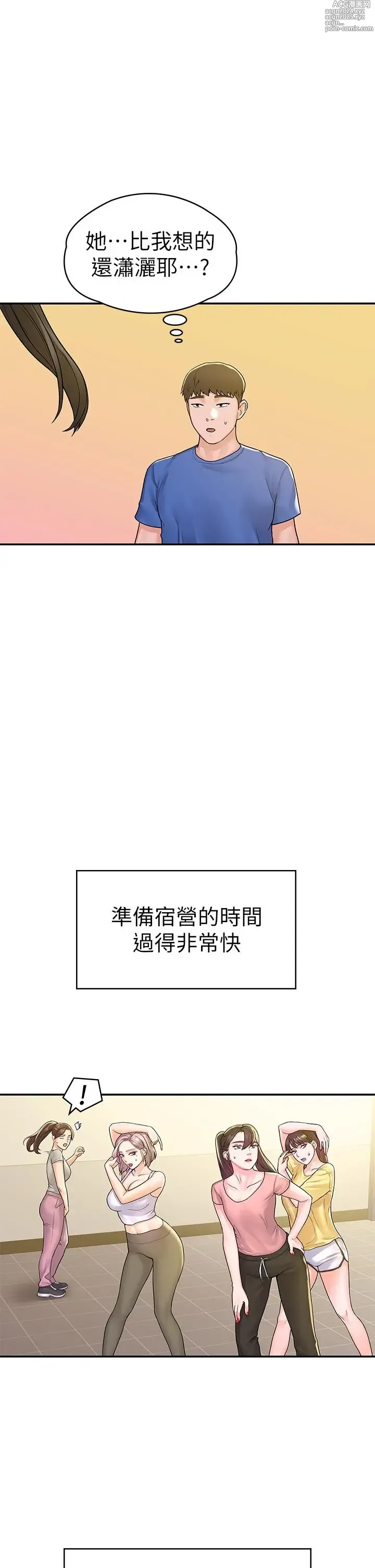 Page 85 of manga 大學棒棒堂  67-80 END