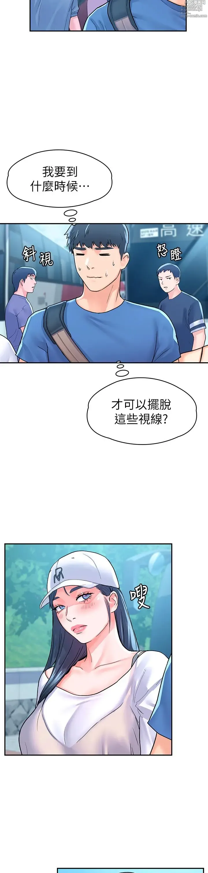 Page 89 of manga 大學棒棒堂  67-80 END