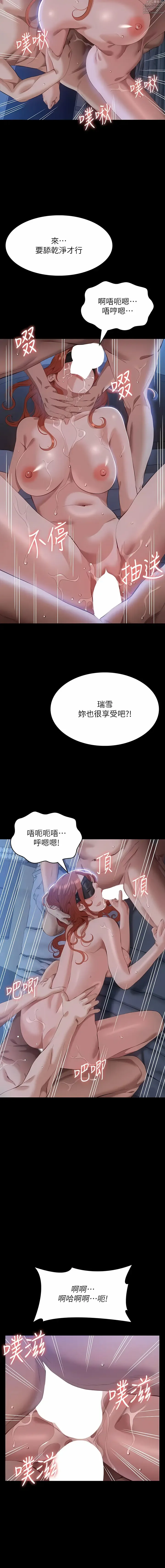 Page 20 of manga 萬能履歷表 61-99